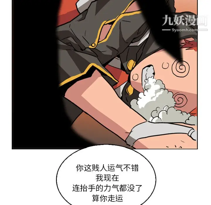 漫画《PainKiller-正义的背后》第1话第97张图
