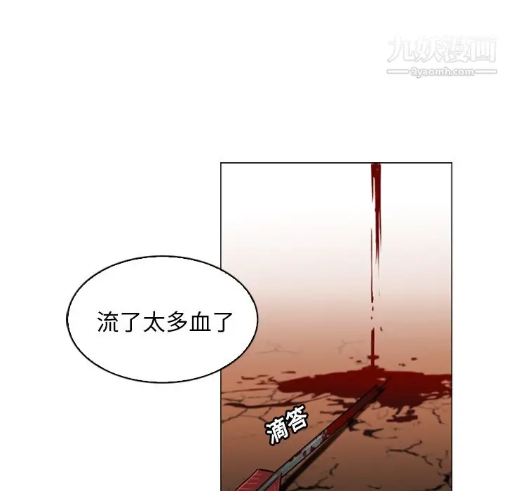 漫画《PainKiller-正义的背后》第1话第99张图