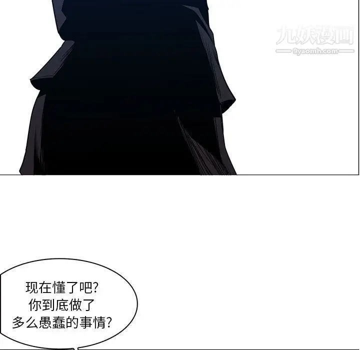 漫画《PainKiller-正义的背后》第47话第101张图