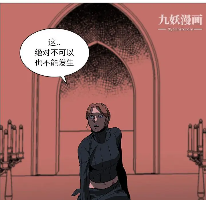 漫画《PainKiller-正义的背后》第47话第105张图