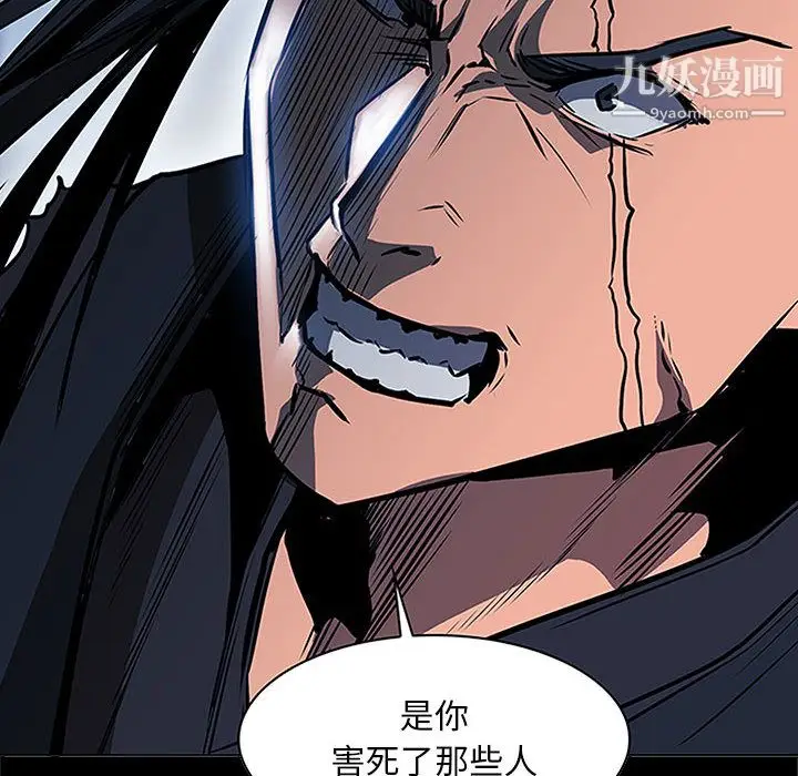 漫画《PainKiller-正义的背后》第47话第111张图