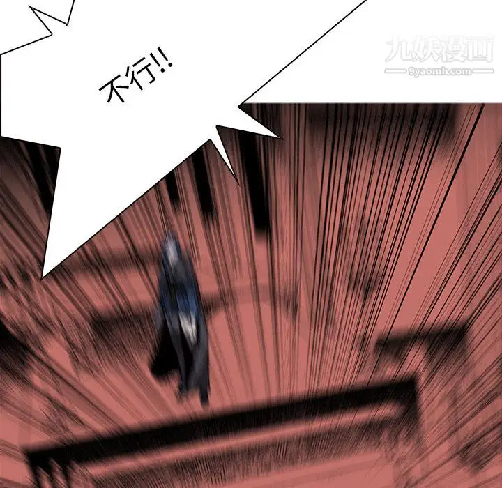 漫画《PainKiller-正义的背后》第47话第113张图