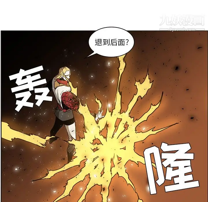 漫画《PainKiller-正义的背后》第47话第13张图