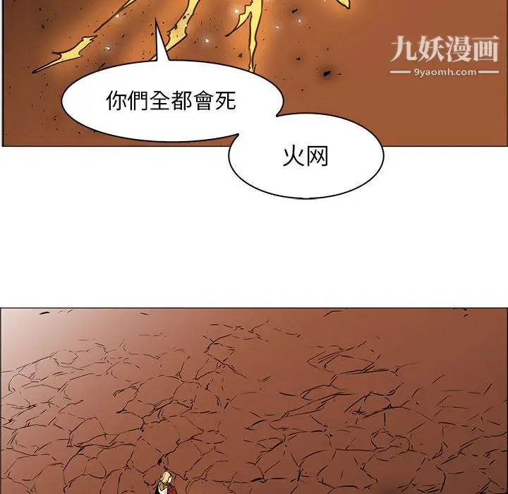 漫画《PainKiller-正义的背后》第47话第14张图