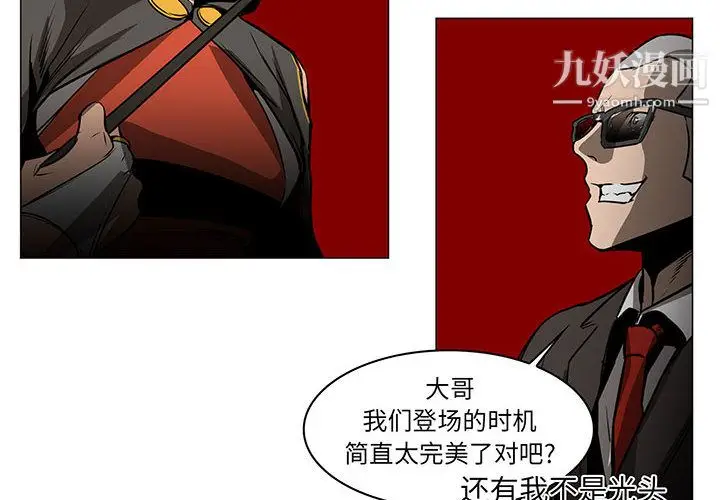漫画《PainKiller-正义的背后》第47话第2张图