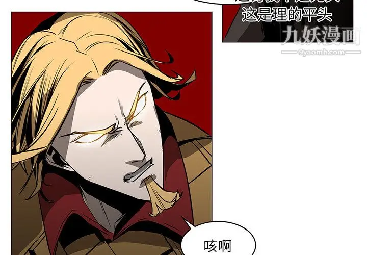 漫画《PainKiller-正义的背后》第47话第3张图