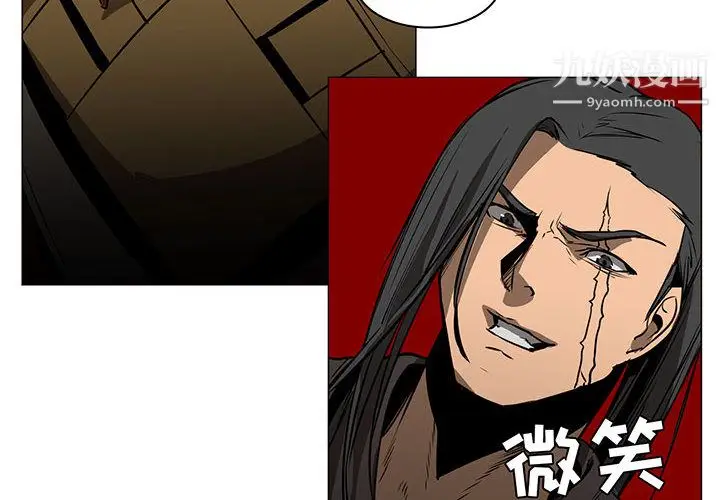 漫画《PainKiller-正义的背后》第47话第4张图