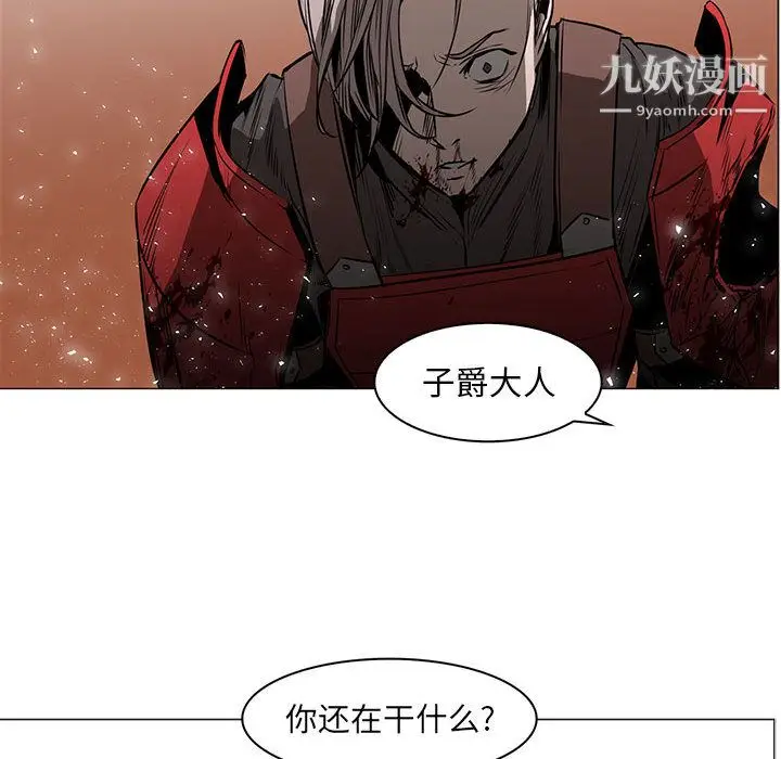 漫画《PainKiller-正义的背后》第47话第43张图