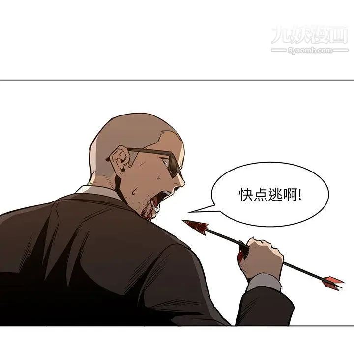 漫画《PainKiller-正义的背后》第47话第45张图