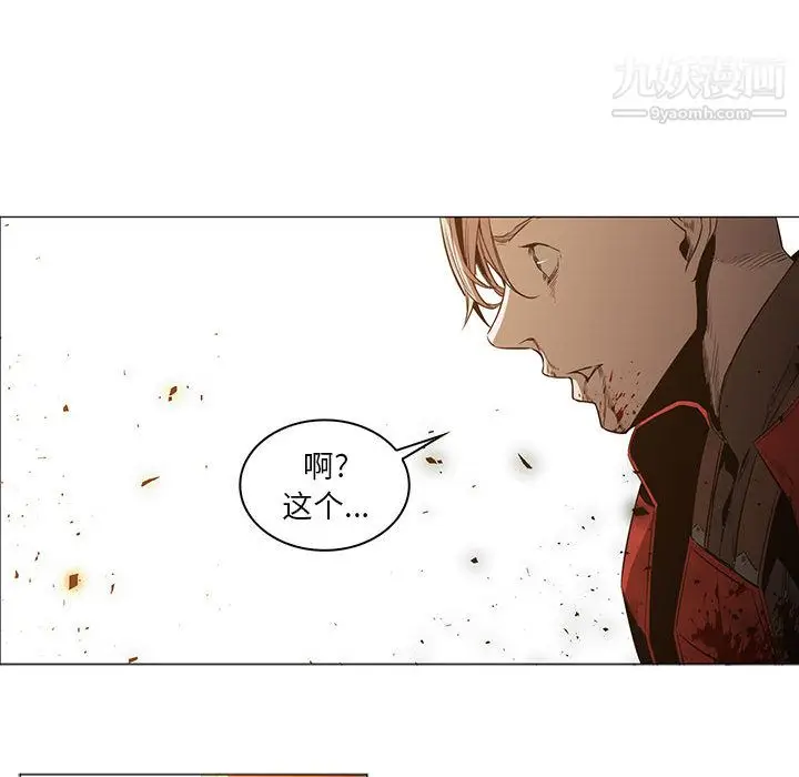 漫画《PainKiller-正义的背后》第47话第46张图
