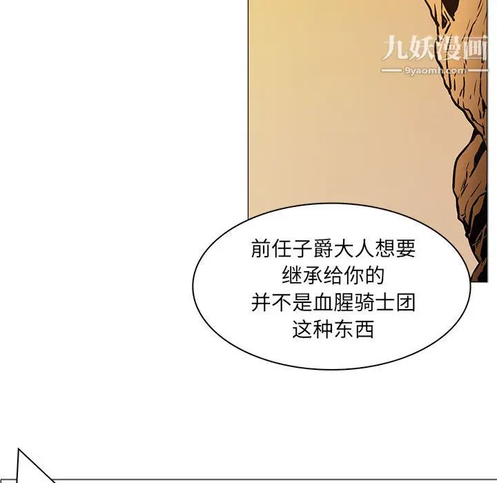 漫画《PainKiller-正义的背后》第47话第48张图