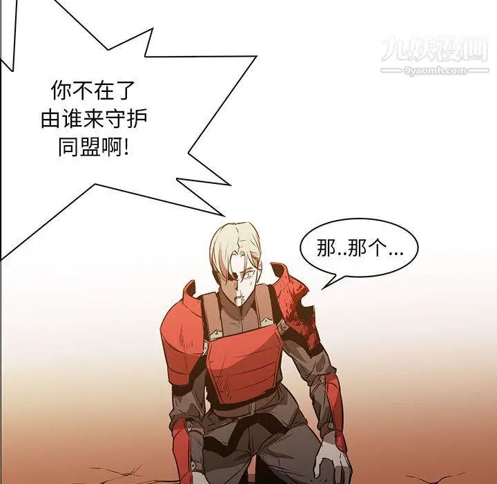 漫画《PainKiller-正义的背后》第47话第49张图