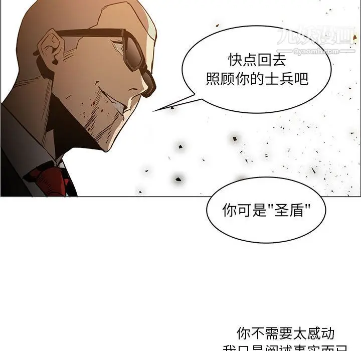 漫画《PainKiller-正义的背后》第47话第51张图