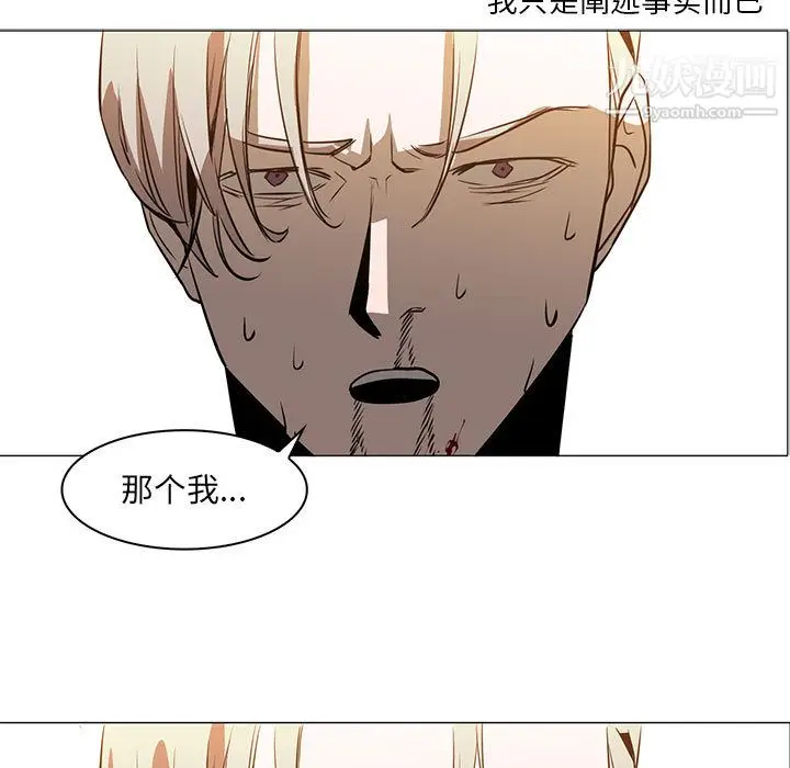 漫画《PainKiller-正义的背后》第47话第52张图