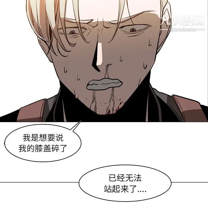 漫画《PainKiller-正义的背后》第47话第53张图