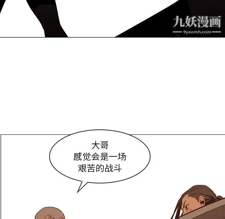 漫画《PainKiller-正义的背后》第47话第55张图