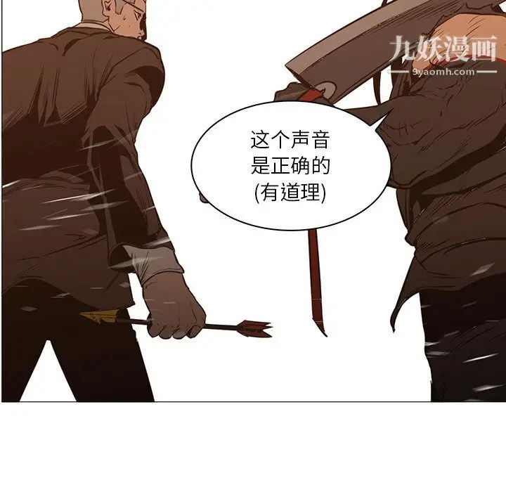 漫画《PainKiller-正义的背后》第47话第56张图
