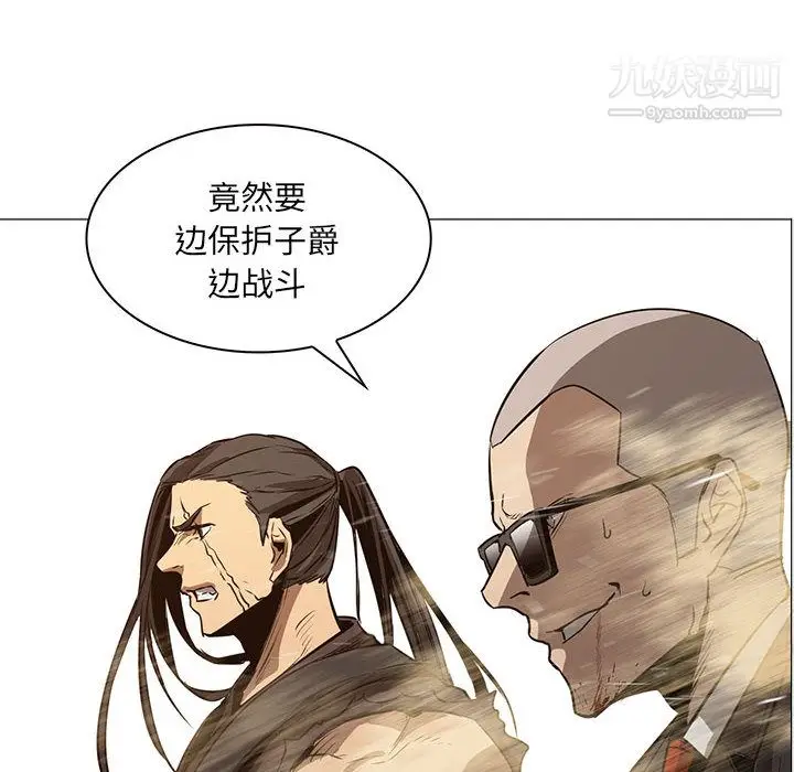 漫画《PainKiller-正义的背后》第47话第57张图