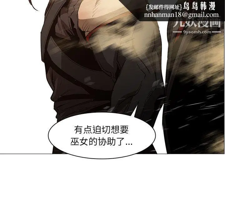 漫画《PainKiller-正义的背后》第47话第58张图