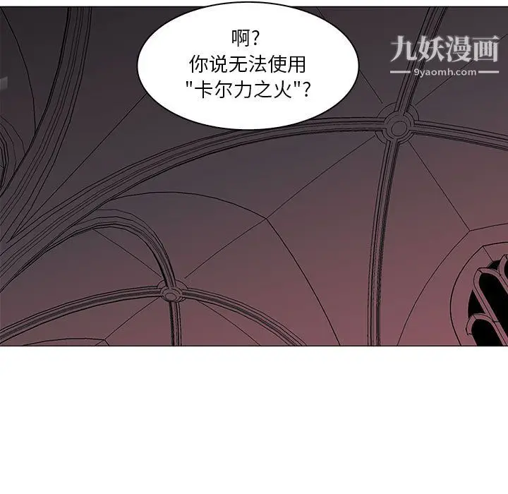 漫画《PainKiller-正义的背后》第47话第62张图