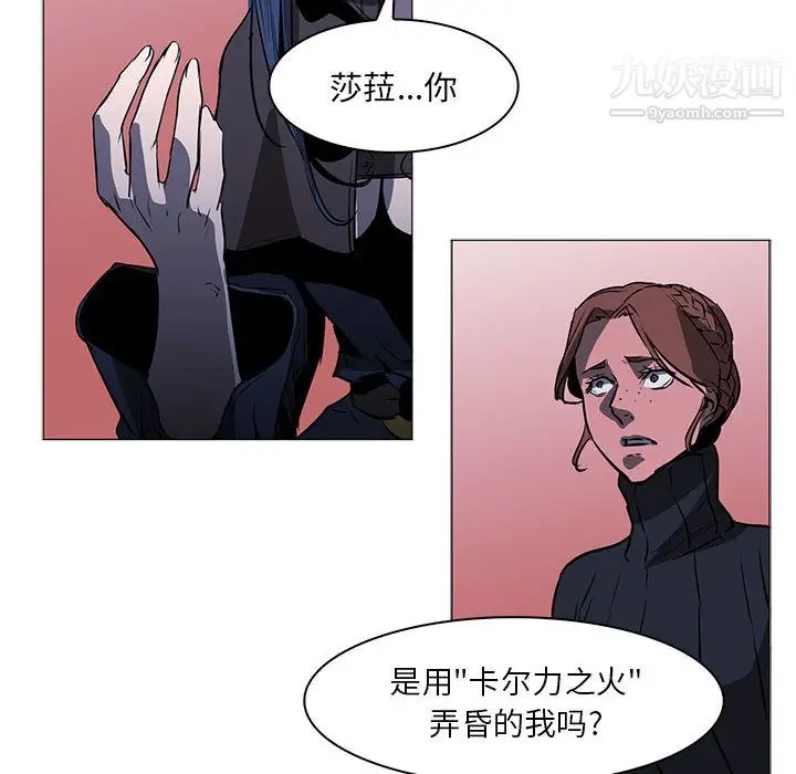 漫画《PainKiller-正义的背后》第47话第65张图