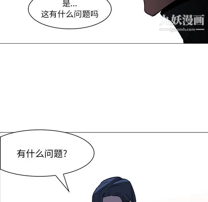 漫画《PainKiller-正义的背后》第47话第67张图