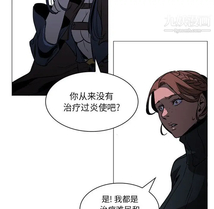 漫画《PainKiller-正义的背后》第47话第70张图