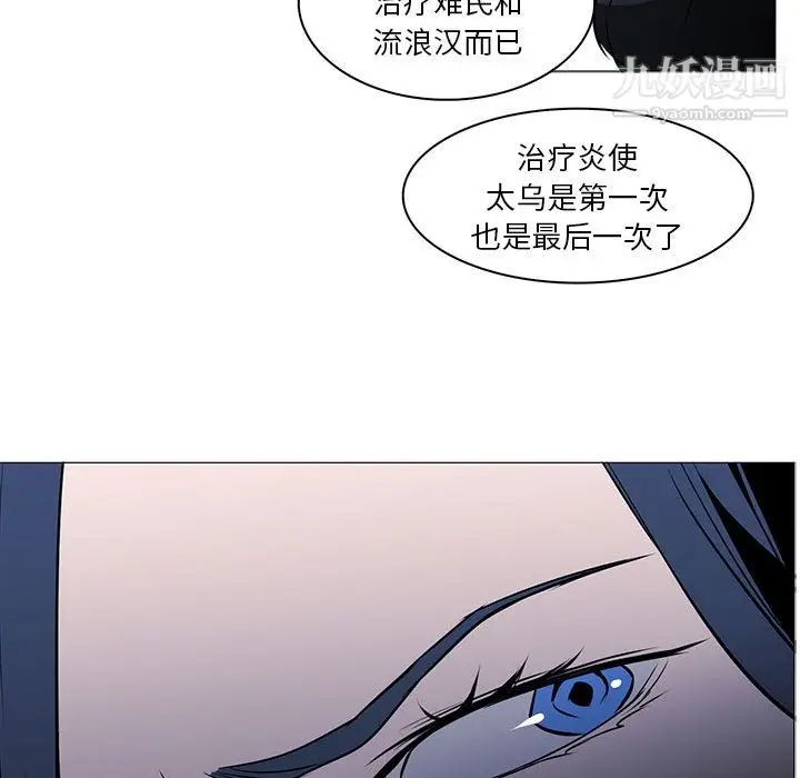 漫画《PainKiller-正义的背后》第47话第71张图