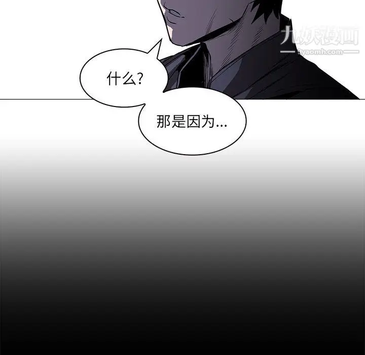 漫画《PainKiller-正义的背后》第47话第75张图