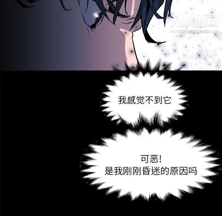 漫画《PainKiller-正义的背后》第47话第79张图