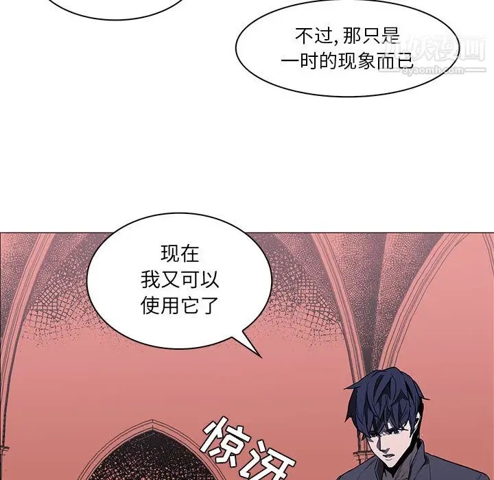 漫画《PainKiller-正义的背后》第47话第84张图