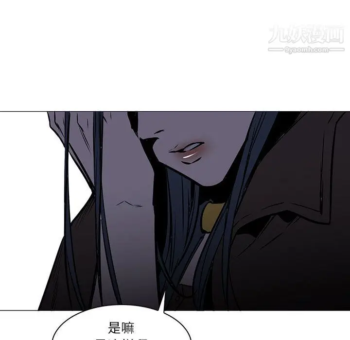 漫画《PainKiller-正义的背后》第47话第86张图