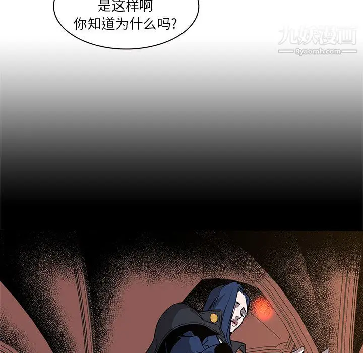 漫画《PainKiller-正义的背后》第47话第87张图