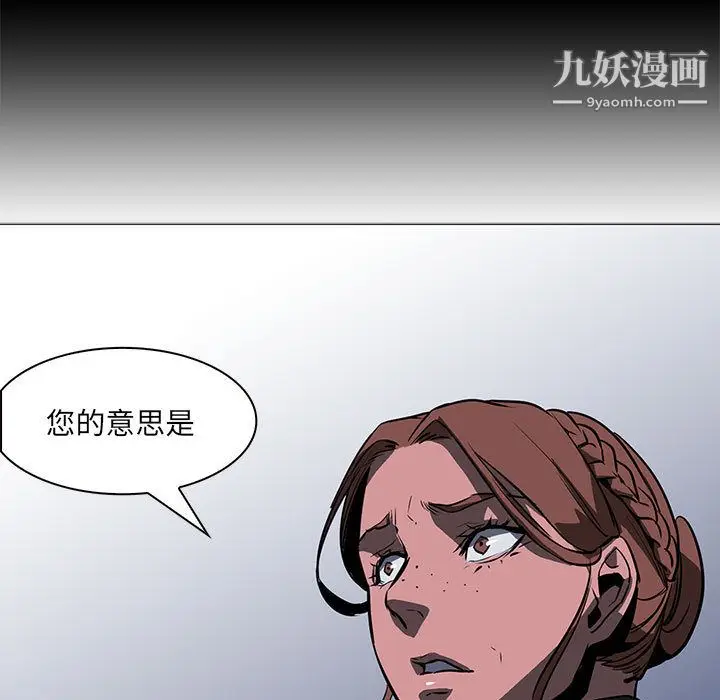 漫画《PainKiller-正义的背后》第47话第89张图