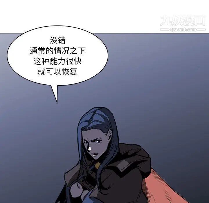 漫画《PainKiller-正义的背后》第47话第92张图