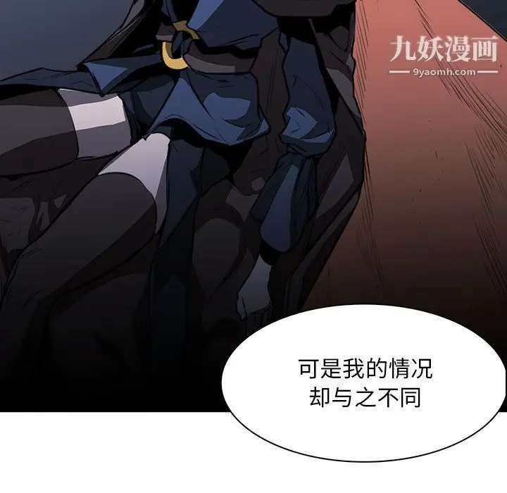 漫画《PainKiller-正义的背后》第47话第93张图