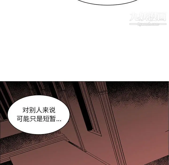 漫画《PainKiller-正义的背后》第47话第96张图