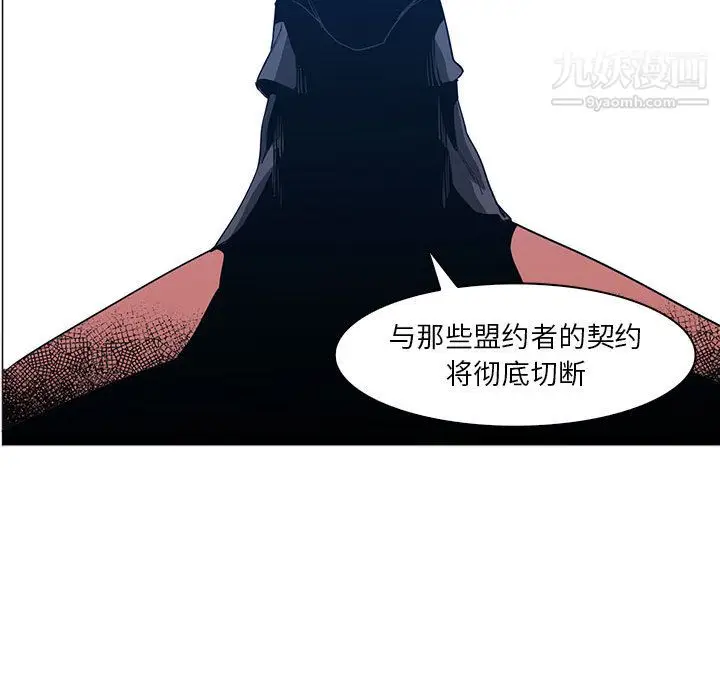 漫画《PainKiller-正义的背后》第47话第99张图