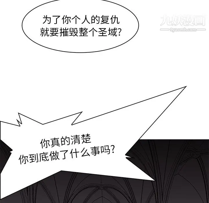 漫画《PainKiller-正义的背后》第37话第108张图
