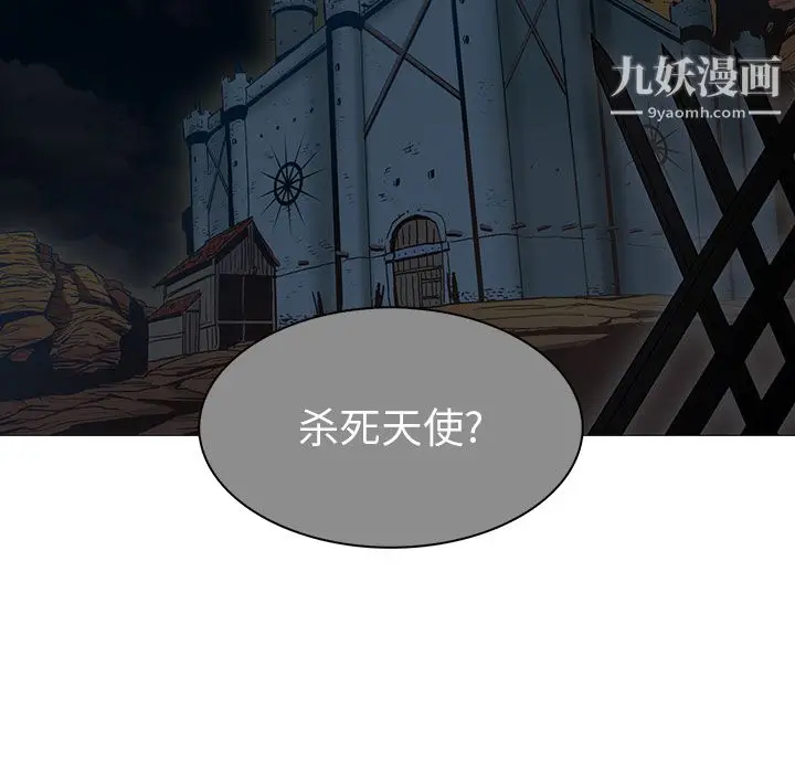 漫画《PainKiller-正义的背后》第37话第15张图