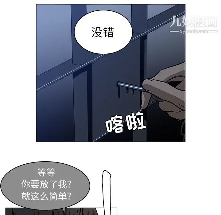 漫画《PainKiller-正义的背后》第37话第19张图