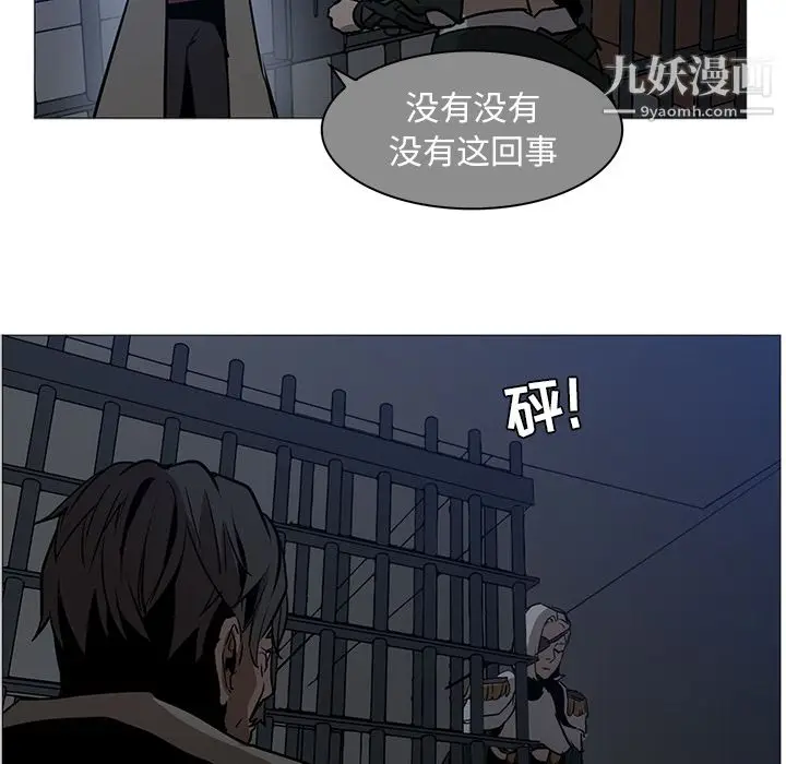 漫画《PainKiller-正义的背后》第37话第22张图