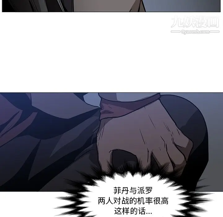 漫画《PainKiller-正义的背后》第37话第27张图