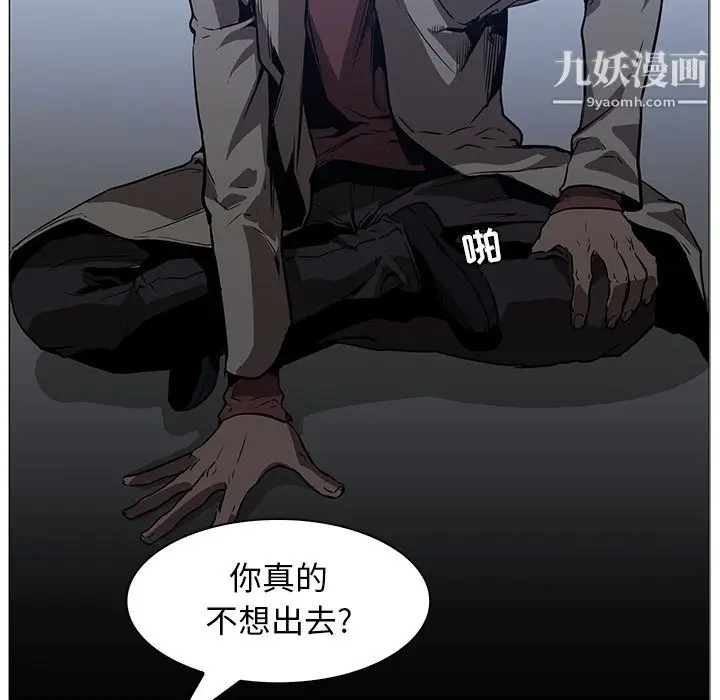 漫画《PainKiller-正义的背后》第37话第29张图