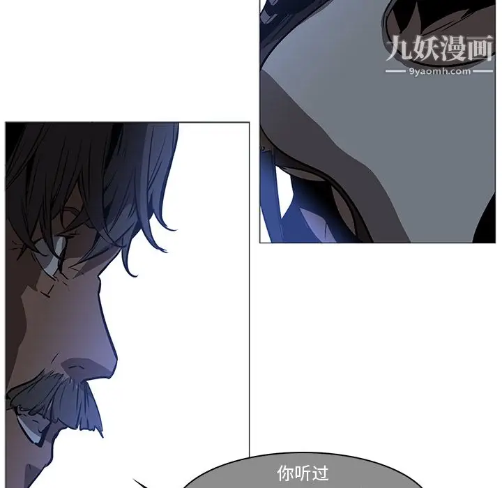 漫画《PainKiller-正义的背后》第37话第33张图