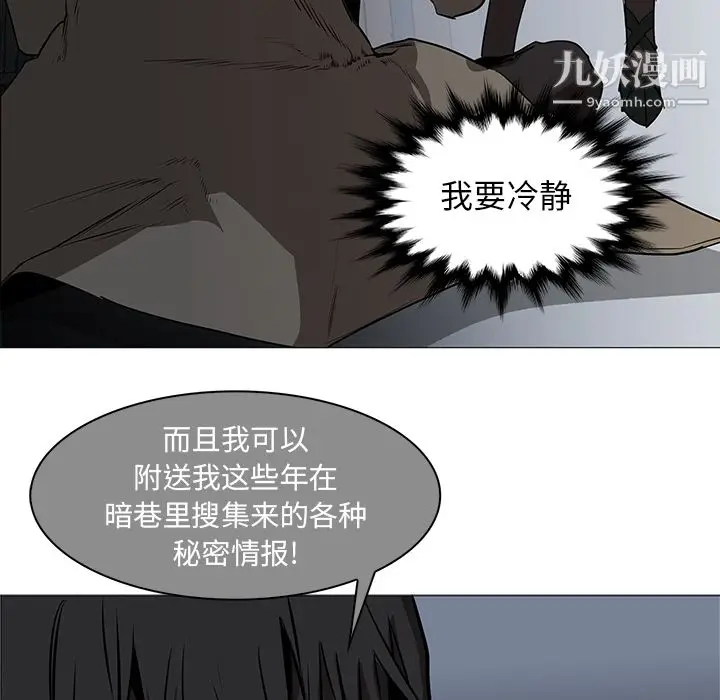 漫画《PainKiller-正义的背后》第37话第36张图