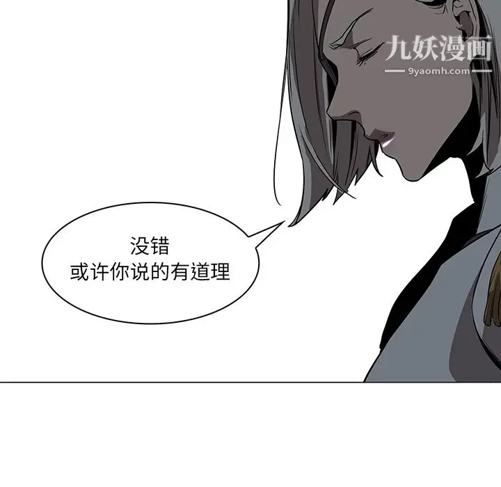 漫画《PainKiller-正义的背后》第37话第40张图