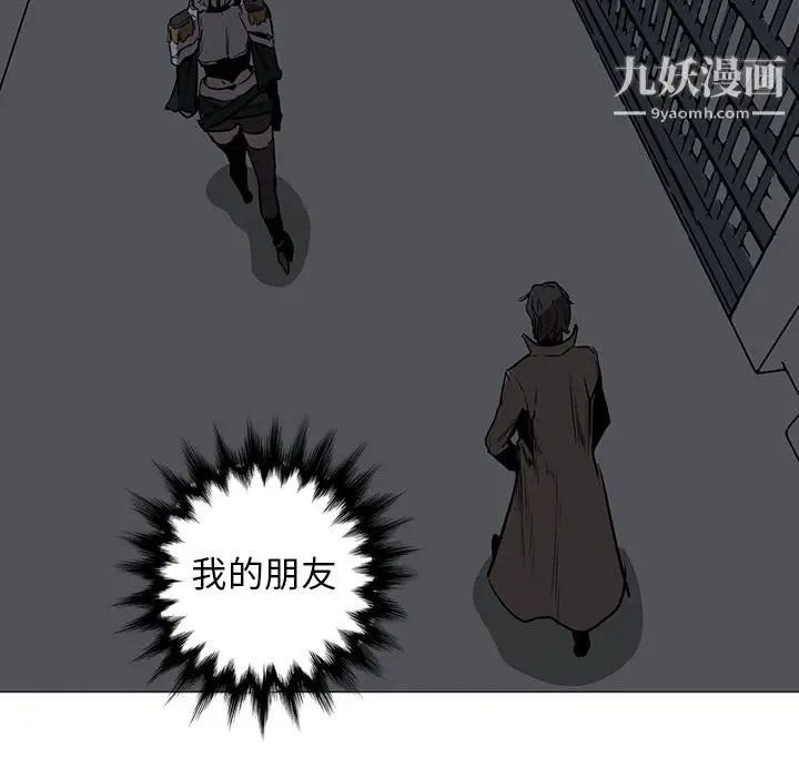 漫画《PainKiller-正义的背后》第37话第44张图
