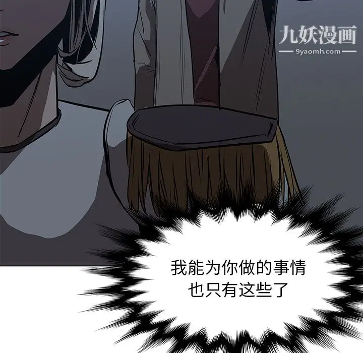 漫画《PainKiller-正义的背后》第37话第46张图