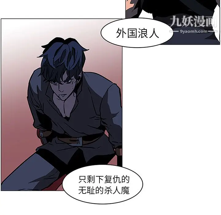 漫画《PainKiller-正义的背后》第37话第5张图